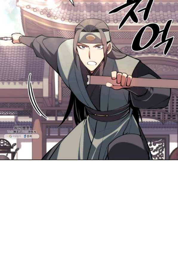 학사검전 23화 10