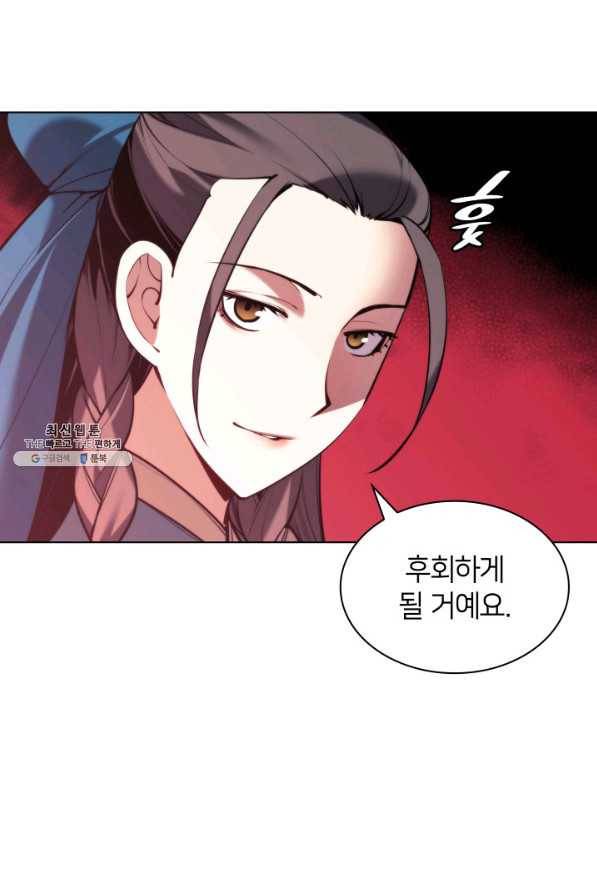 학사검전 23화 11