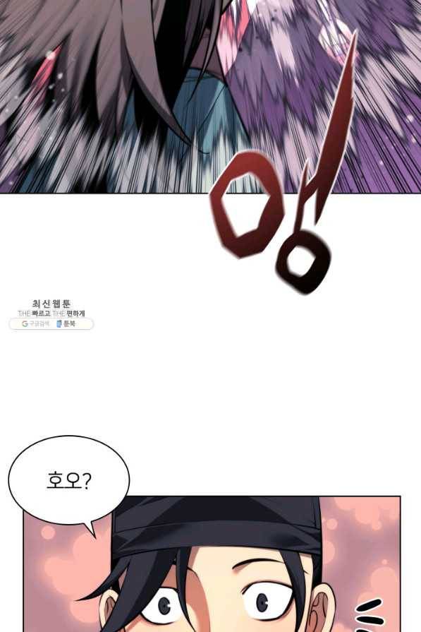 학사검전 23화 16