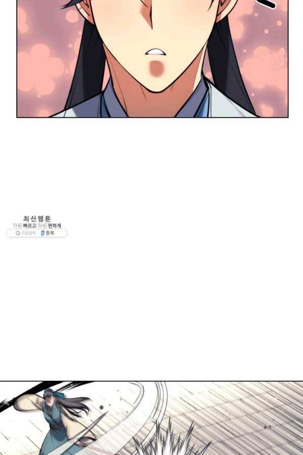 학사검전 23화 17