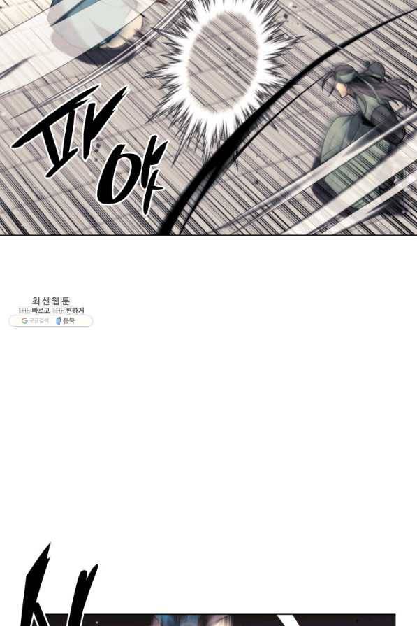 학사검전 23화 18