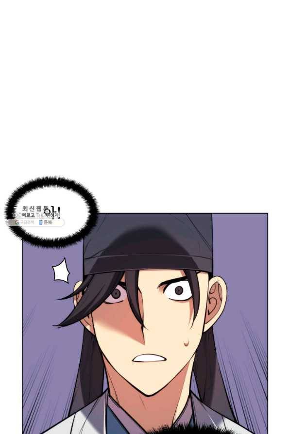 학사검전 23화 27