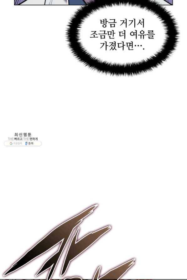 학사검전 23화 28