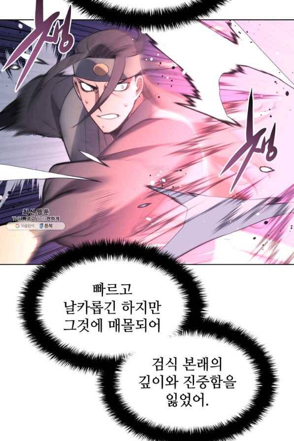 학사검전 23화 32