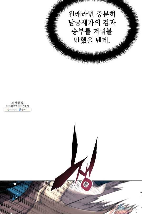 학사검전 23화 34