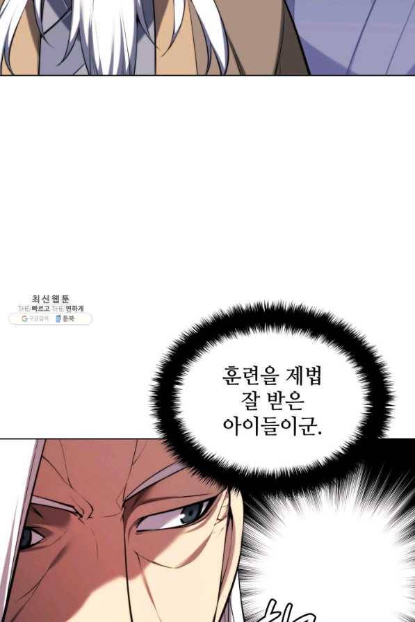 학사검전 23화 39