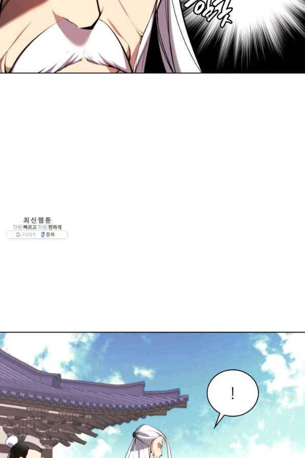 학사검전 23화 40