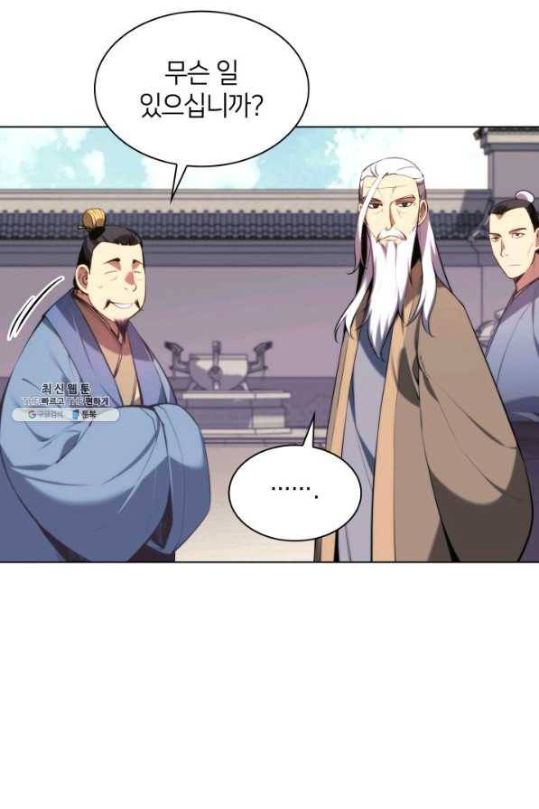 학사검전 23화 43