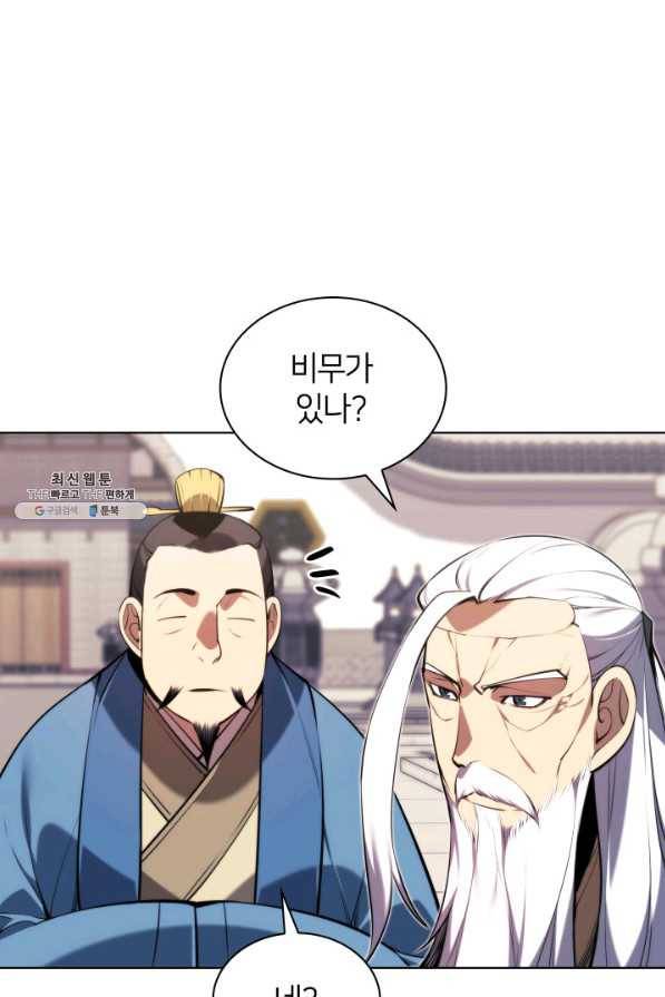 학사검전 23화 45