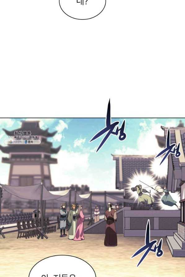 학사검전 23화 46