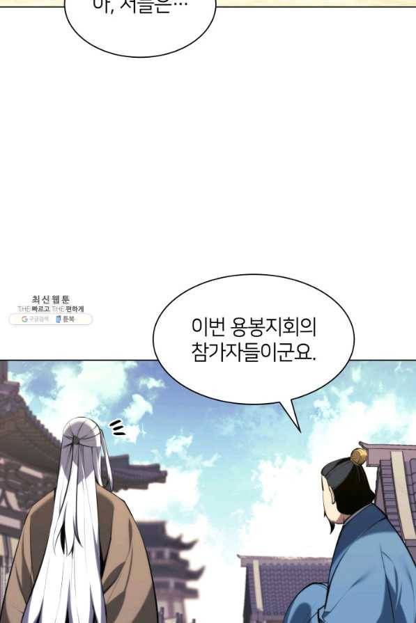 학사검전 23화 47