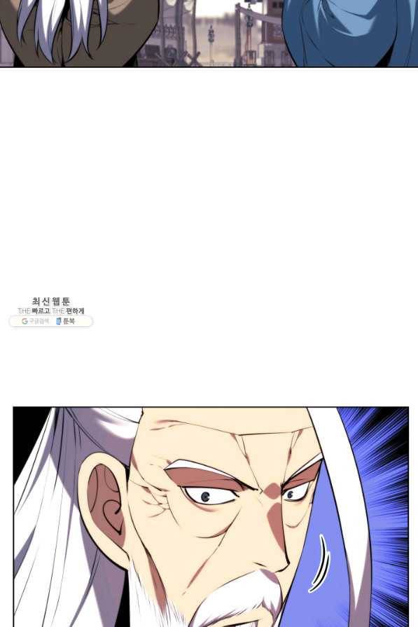 학사검전 23화 48