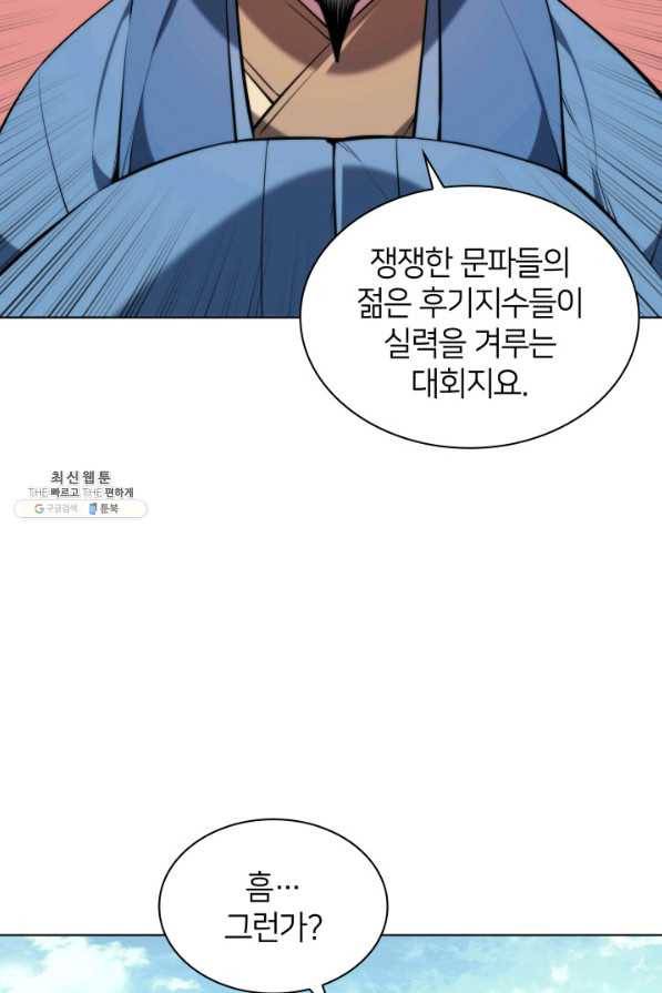 학사검전 23화 50