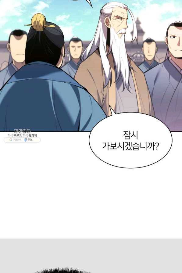 학사검전 23화 51