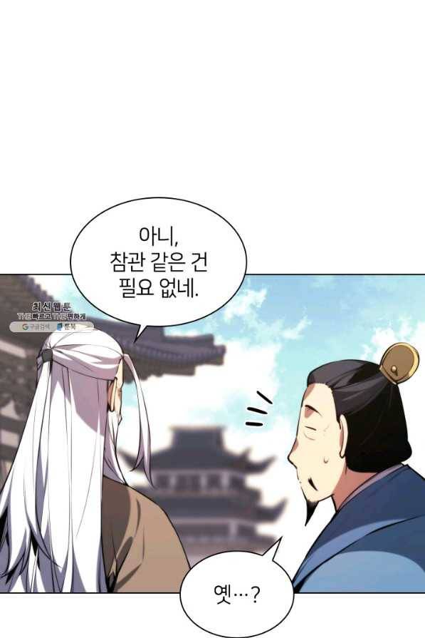 학사검전 23화 53
