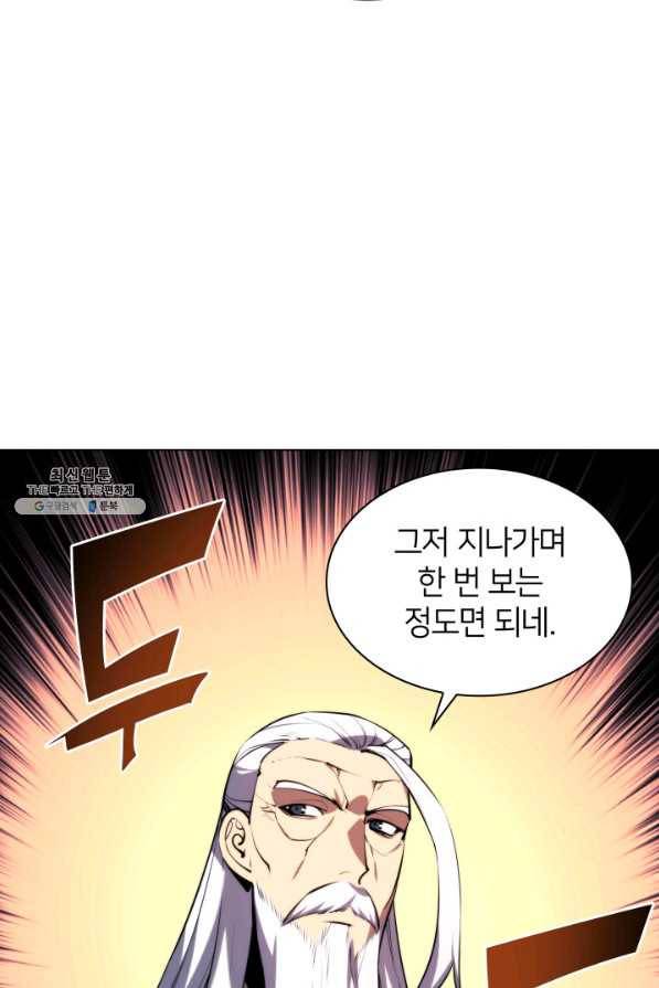학사검전 23화 54