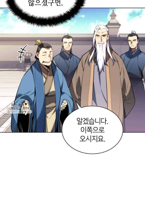 학사검전 23화 56