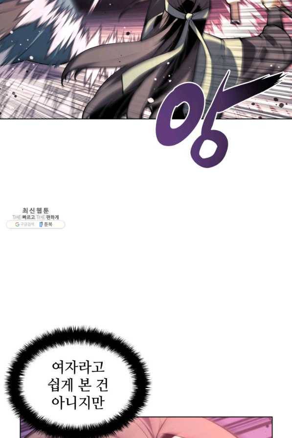 학사검전 23화 59