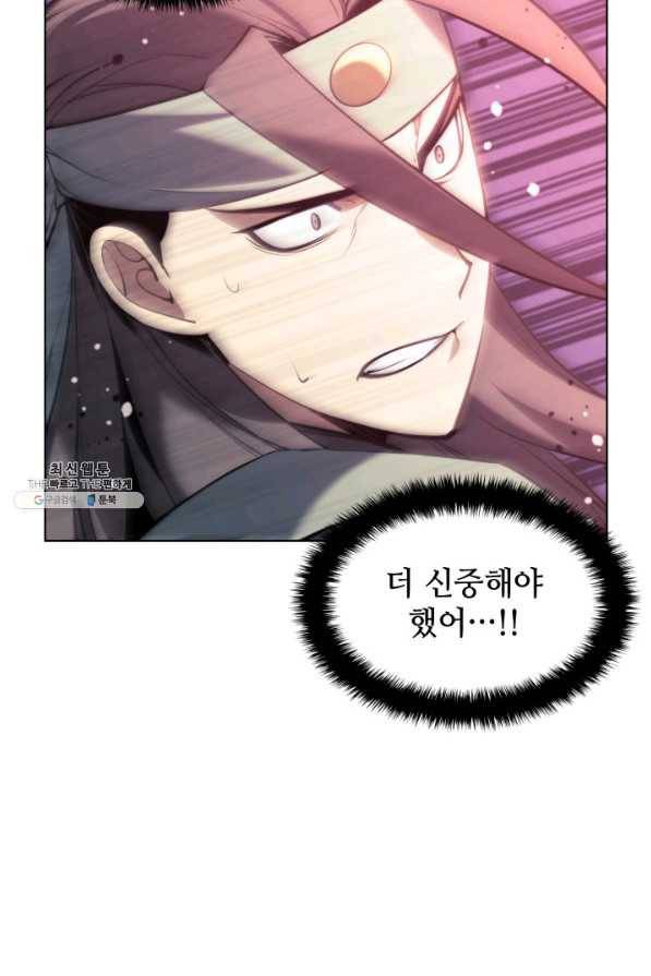 학사검전 23화 60