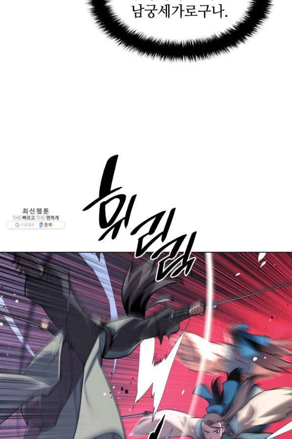 학사검전 23화 62