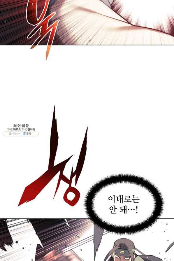 학사검전 23화 64