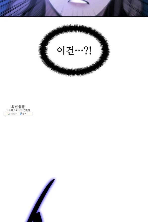 학사검전 23화 69
