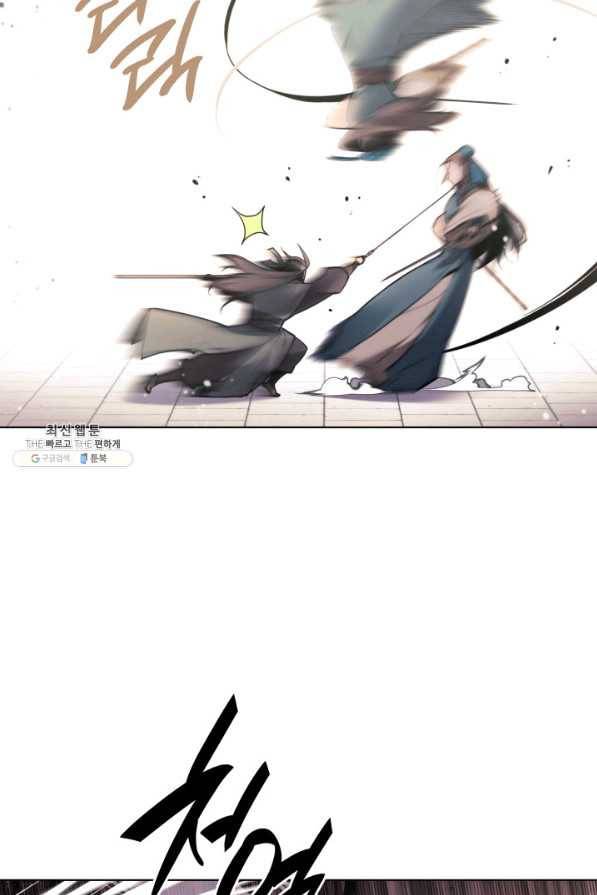 학사검전 23화 76