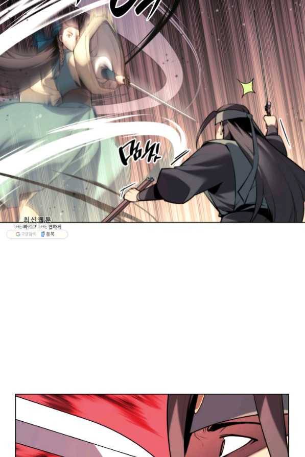 학사검전 23화 77