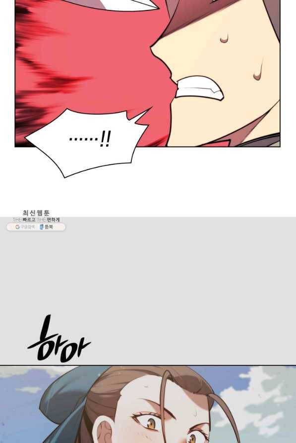 학사검전 23화 78