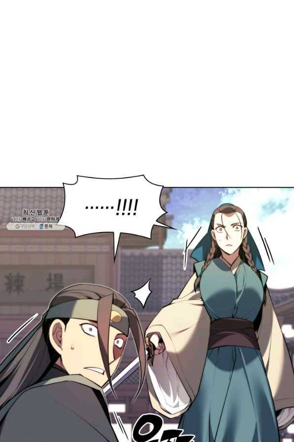 학사검전 23화 82