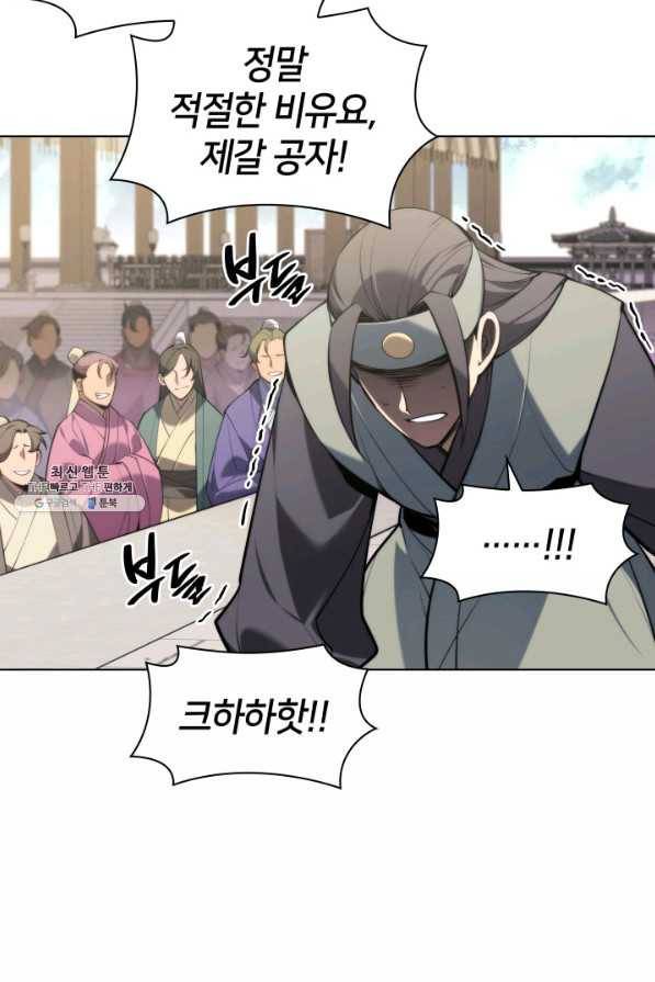학사검전 23화 86