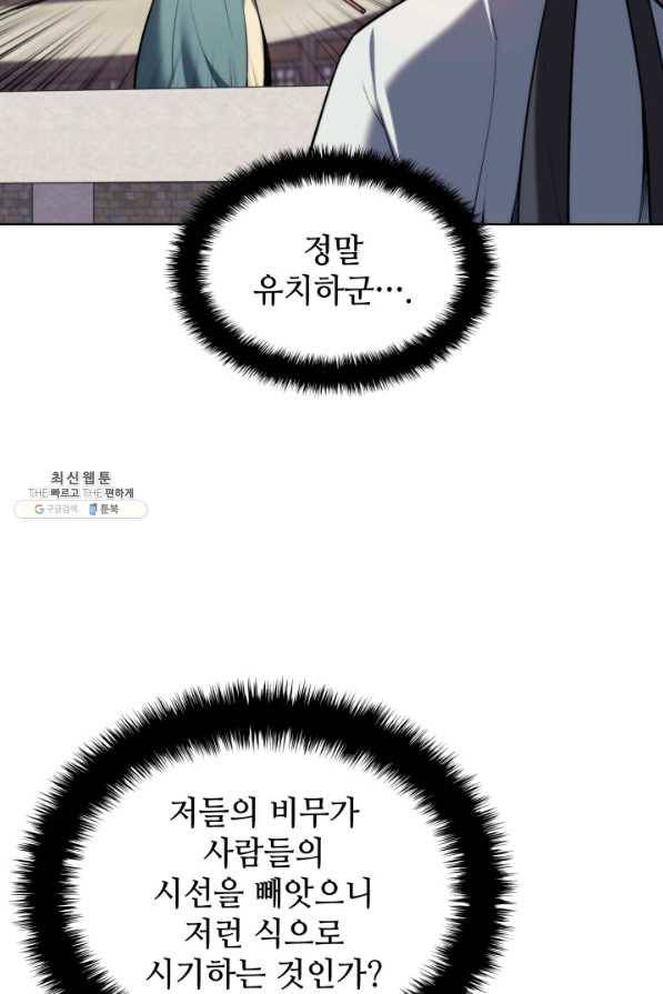 학사검전 23화 89