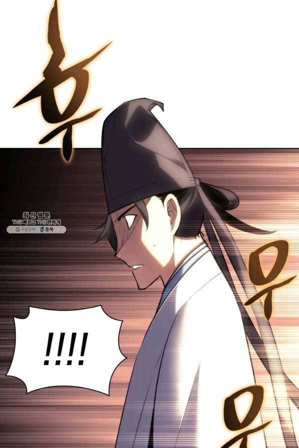 학사검전 23화 91