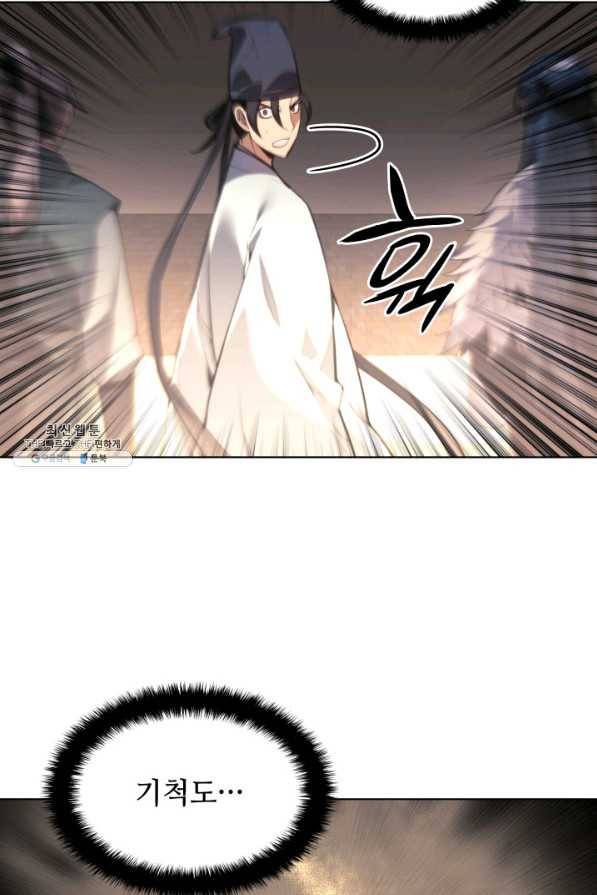 학사검전 23화 93