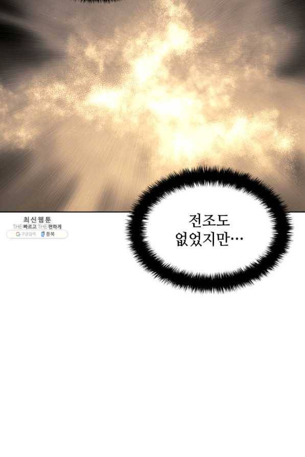 학사검전 23화 94