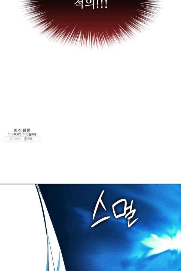 학사검전 23화 96