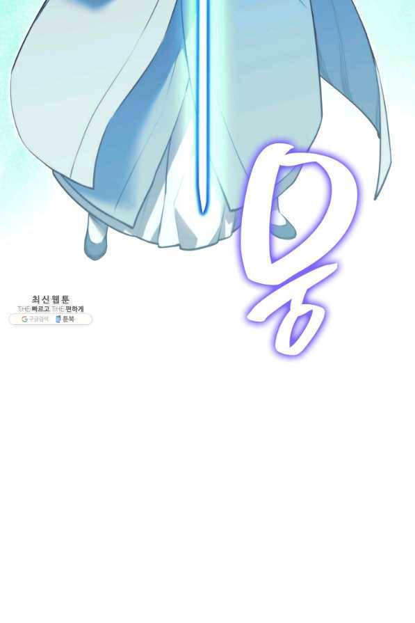 학사검전 23화 99