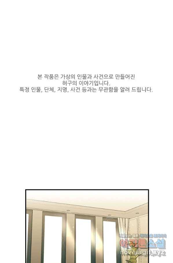 천재 의사 이무진 89화 1