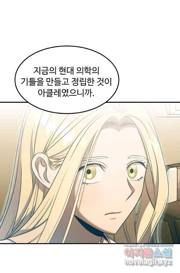 천재 의사 이무진 89화 9