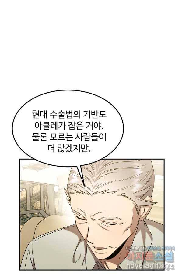 천재 의사 이무진 89화 10