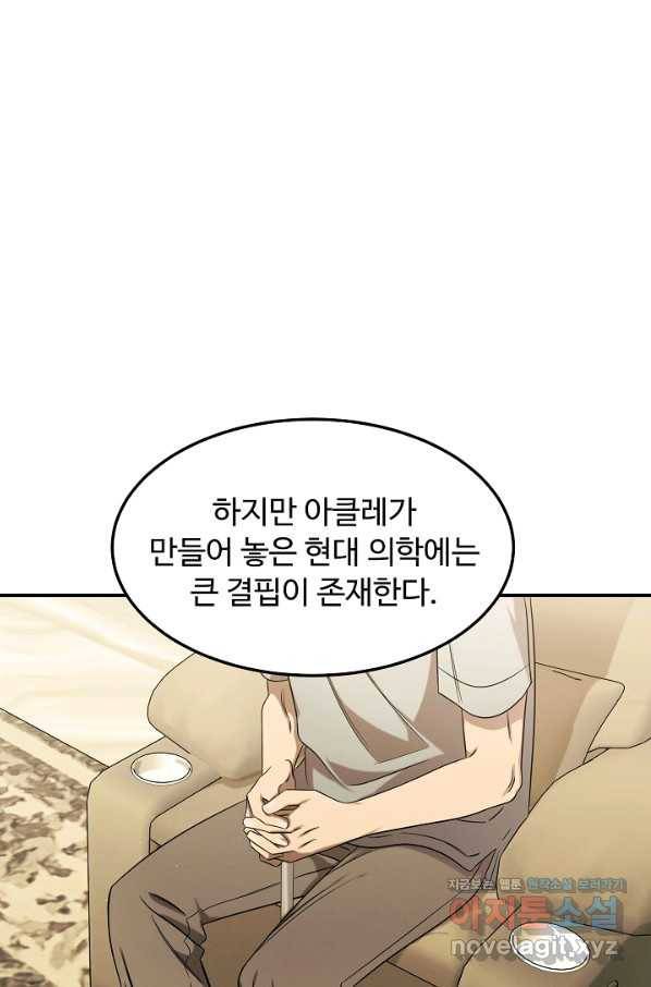 천재 의사 이무진 89화 11
