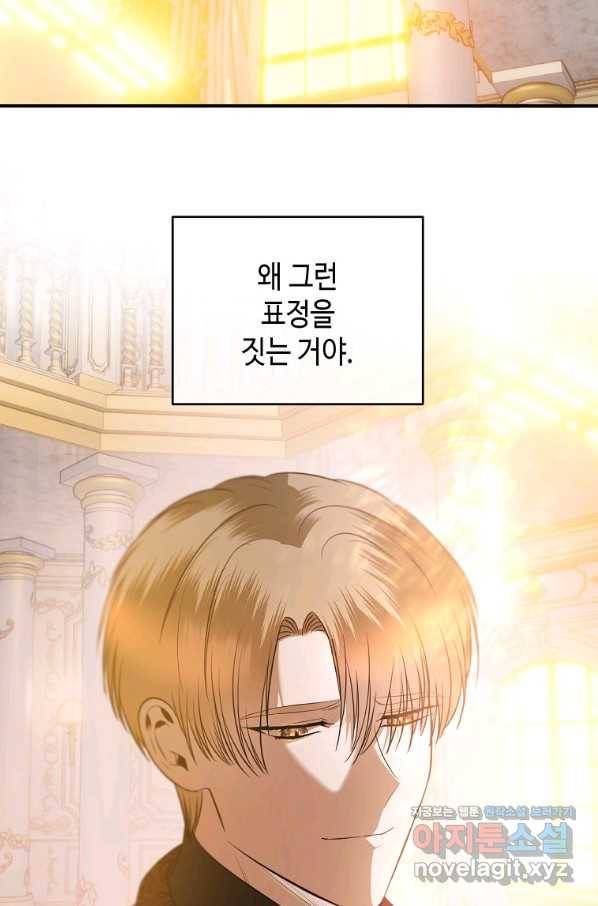 황제와의 잠자리에서 살아남는 법 22화 2