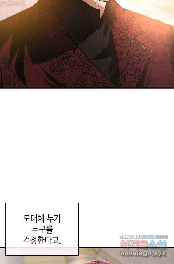 황제와의 잠자리에서 살아남는 법 22화 3