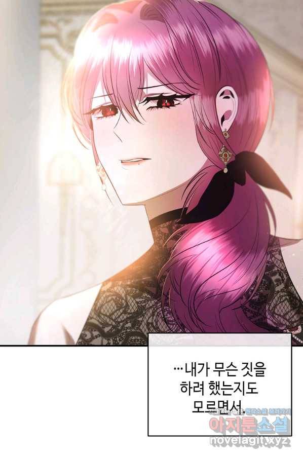 황제와의 잠자리에서 살아남는 법 22화 4