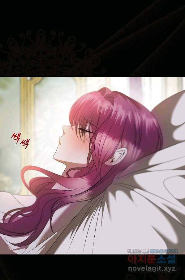 황제와의 잠자리에서 살아남는 법 22화 7