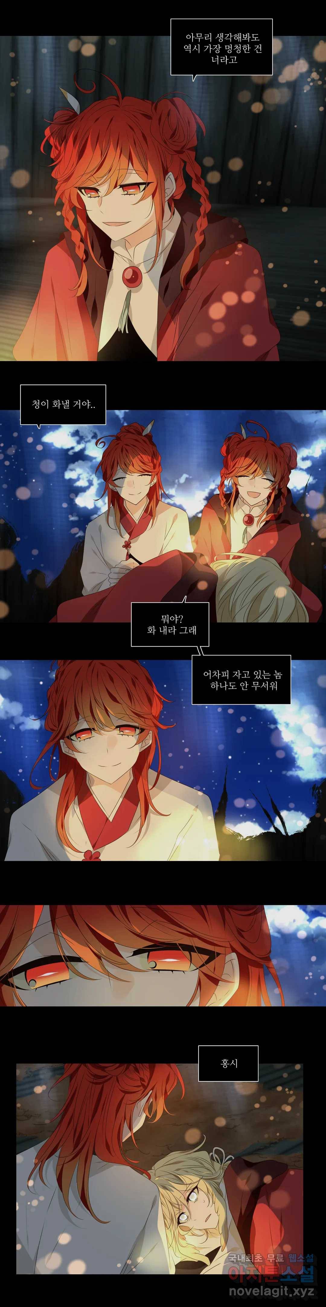 천지해 480화 과거편 천년전쟁 3화 3