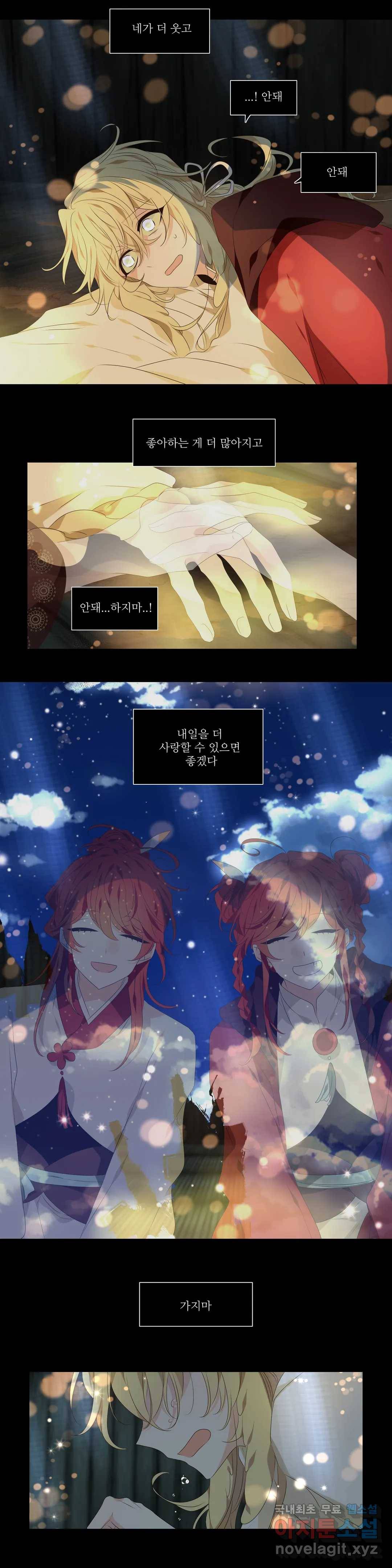 천지해 480화 과거편 천년전쟁 3화 4