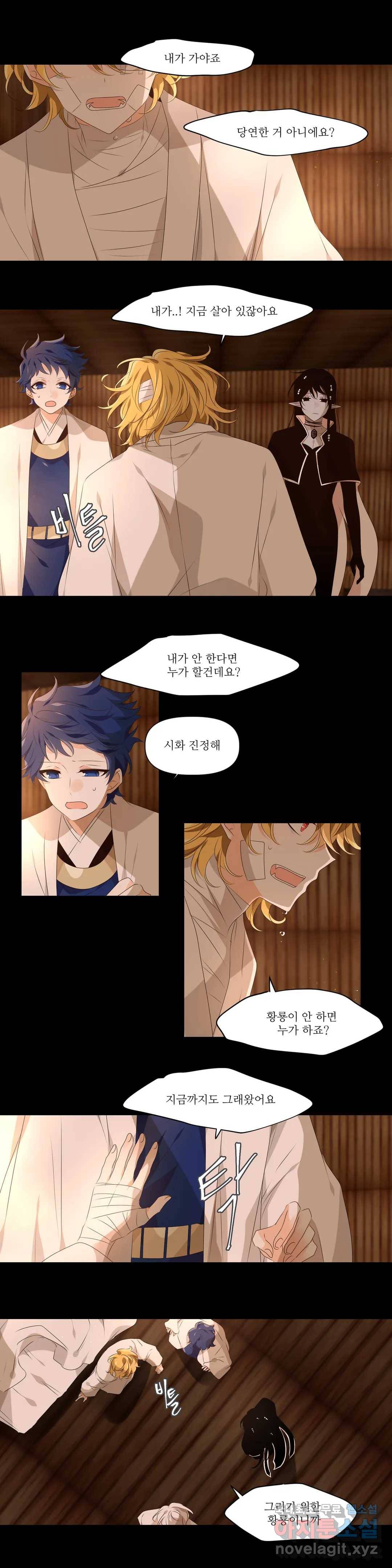 천지해 480화 과거편 천년전쟁 3화 6