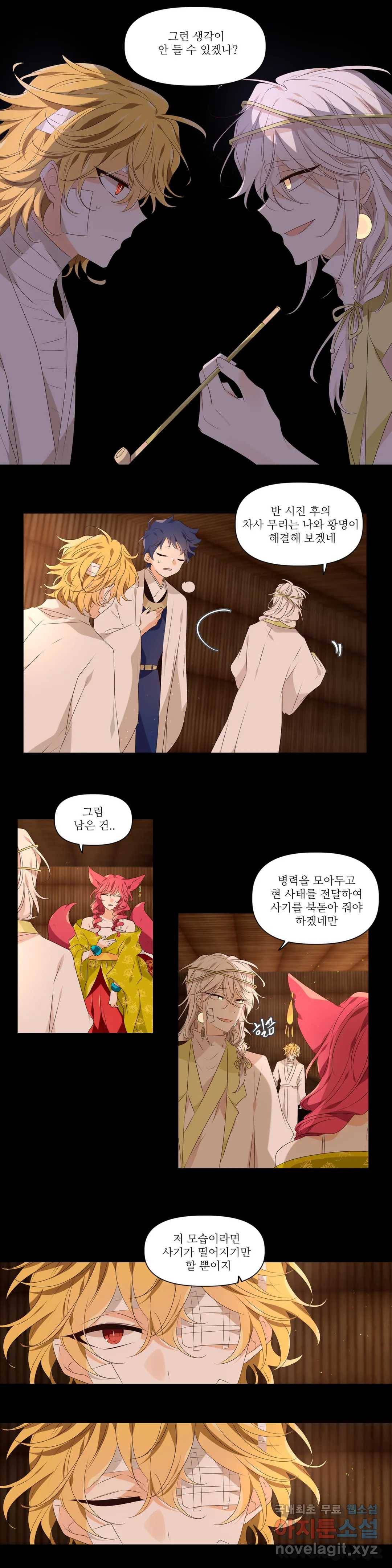 천지해 480화 과거편 천년전쟁 3화 9