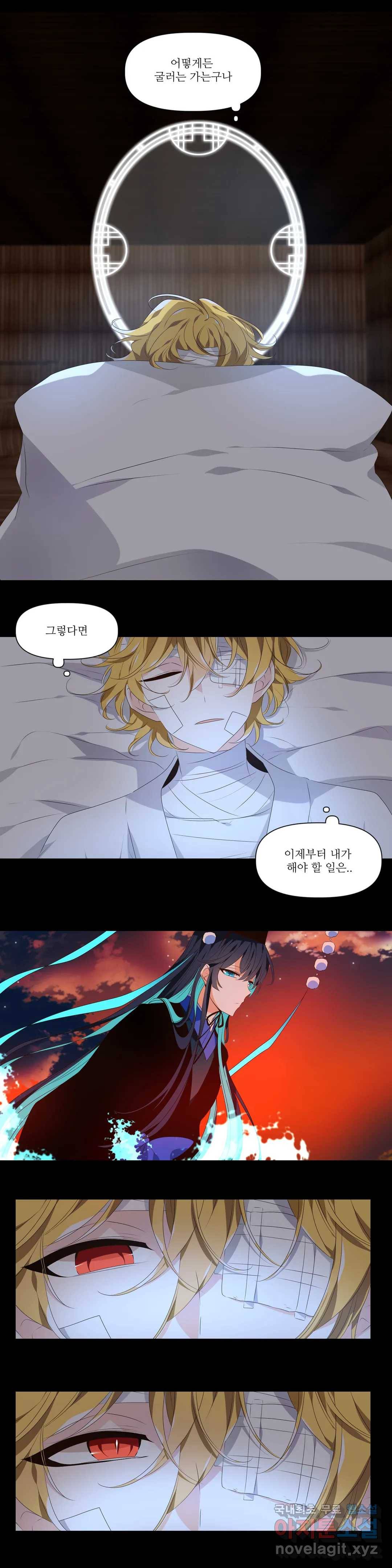 천지해 480화 과거편 천년전쟁 3화 15